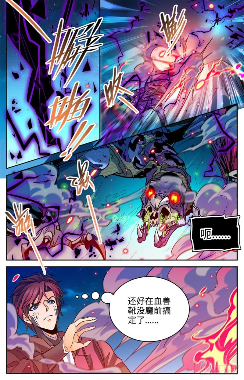 《全职法师》漫画最新章节395 亡灵\,无穷无尽免费下拉式在线观看章节第【5】张图片