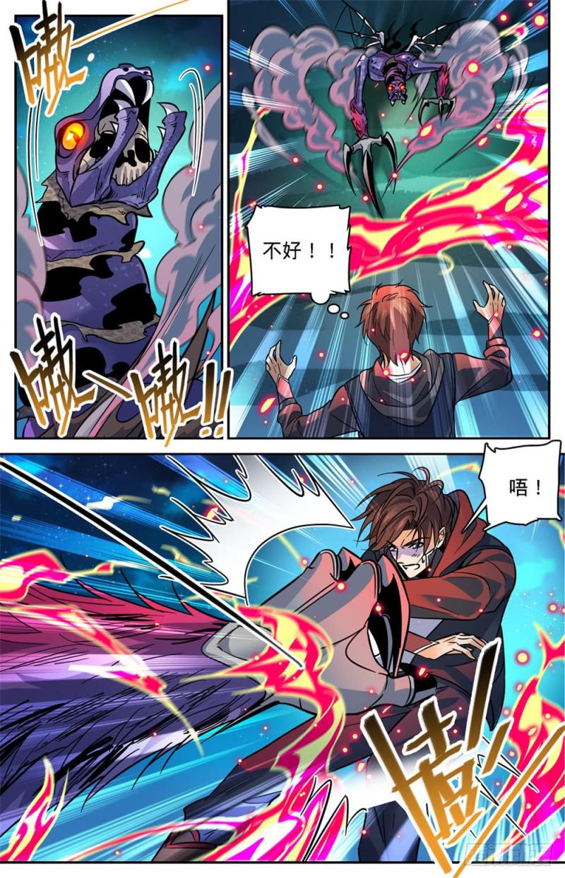 《全职法师》漫画最新章节395 亡灵\,无穷无尽免费下拉式在线观看章节第【6】张图片