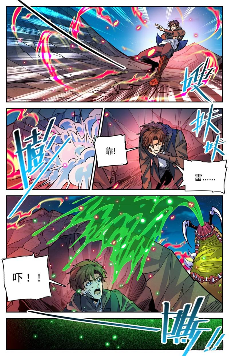 《全职法师》漫画最新章节395 亡灵\,无穷无尽免费下拉式在线观看章节第【7】张图片