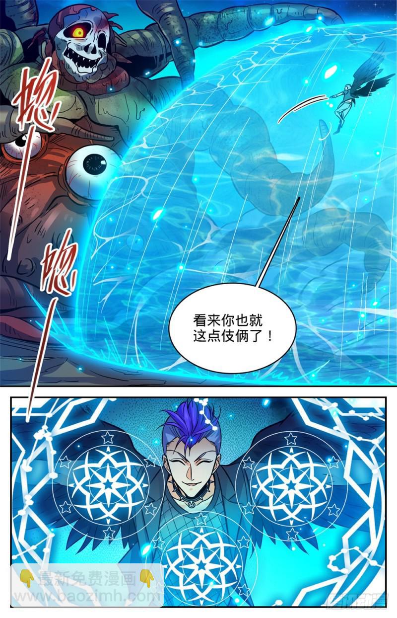 《全职法师》漫画最新章节395 亡灵\,无穷无尽免费下拉式在线观看章节第【9】张图片