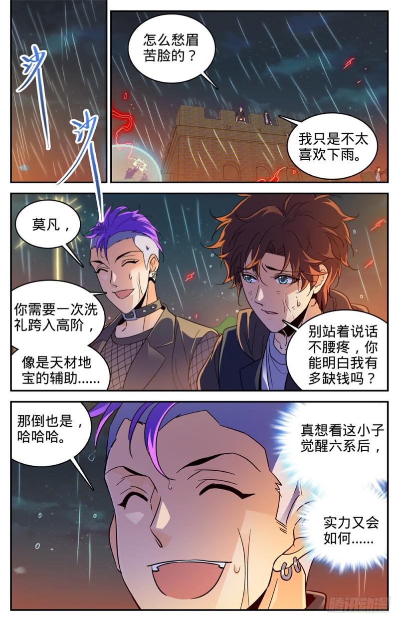 《全职法师》漫画最新章节396 黑色尘暴\,尸臣免费下拉式在线观看章节第【13】张图片