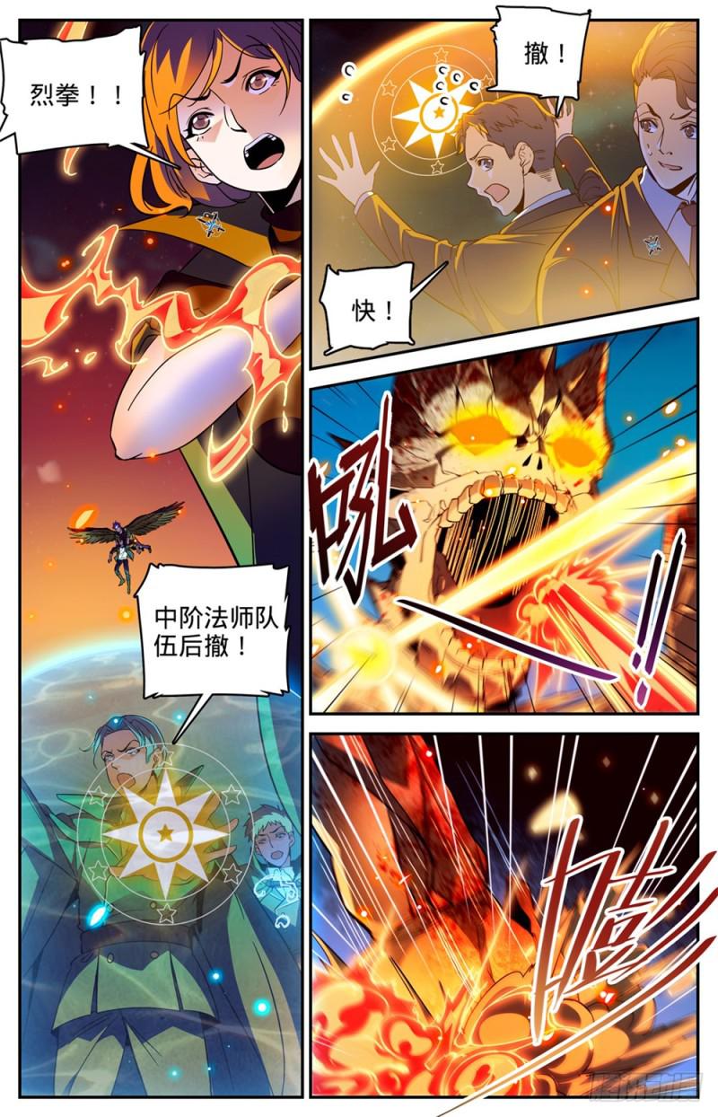 《全职法师》漫画最新章节396 黑色尘暴\,尸臣免费下拉式在线观看章节第【8】张图片