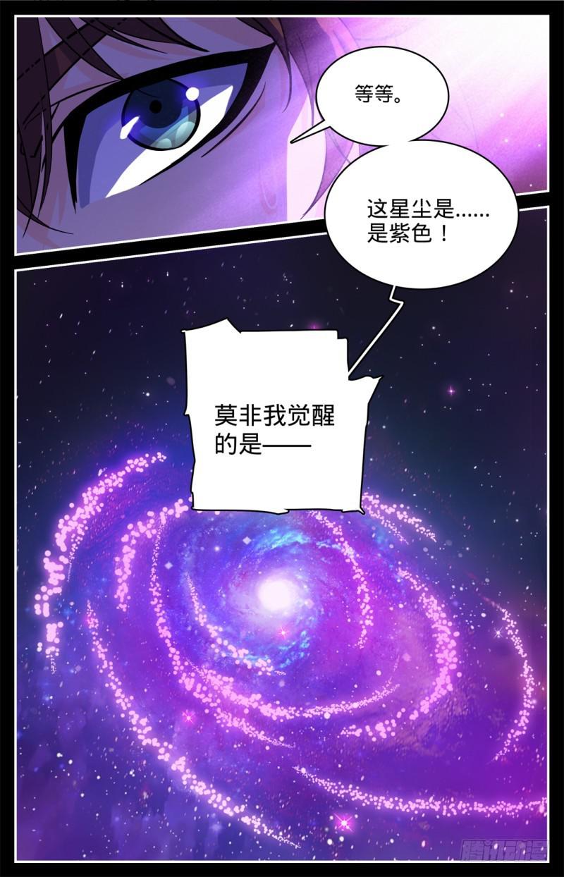 《全职法师》漫画最新章节05 魔法觉醒免费下拉式在线观看章节第【10】张图片