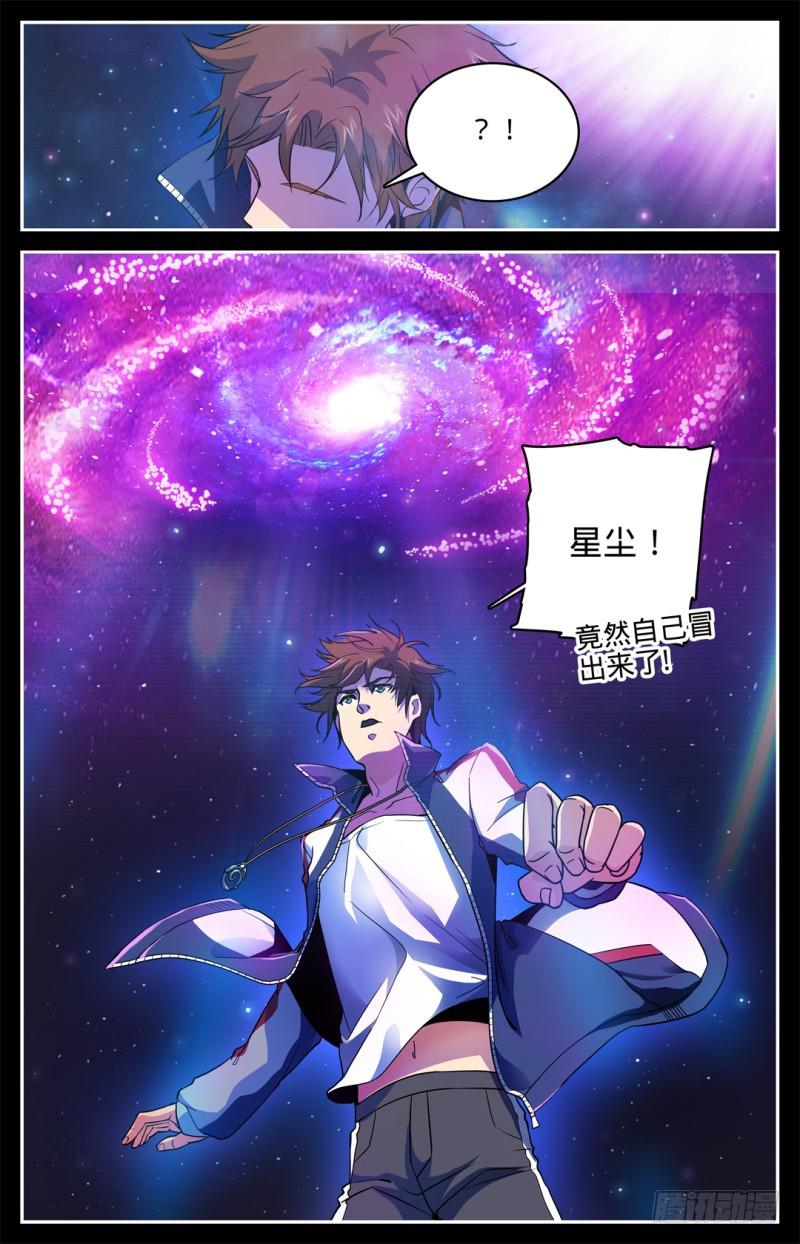 《全职法师》漫画最新章节05 魔法觉醒免费下拉式在线观看章节第【9】张图片