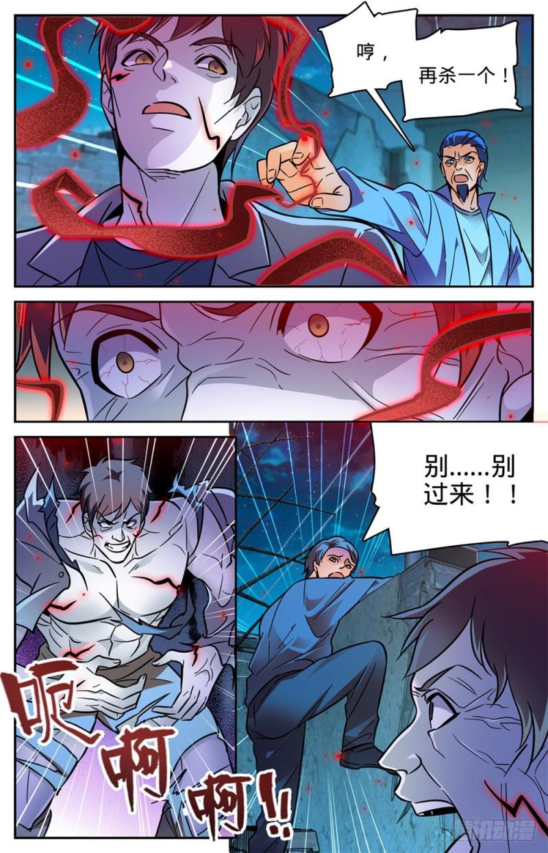 《全职法师》漫画最新章节397 刷僵尸！免费下拉式在线观看章节第【13】张图片