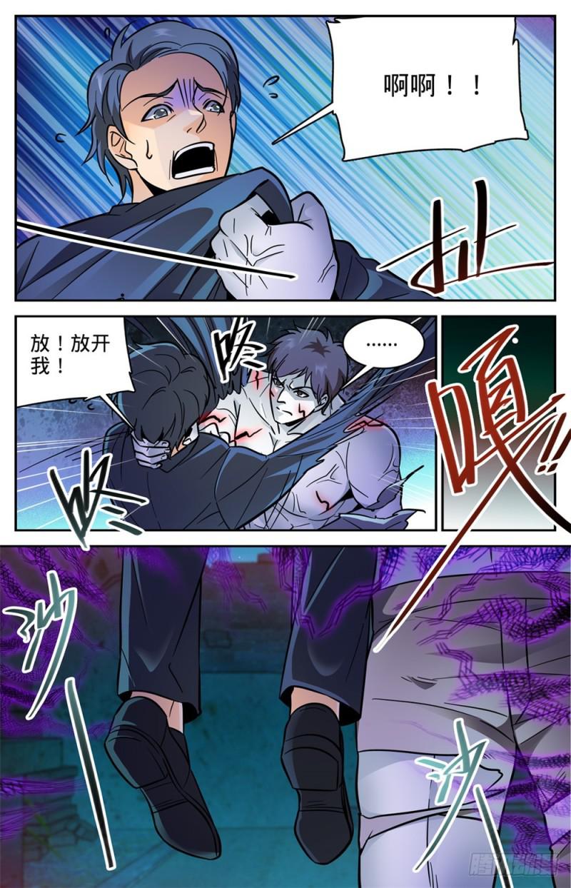 《全职法师》漫画最新章节397 刷僵尸！免费下拉式在线观看章节第【14】张图片