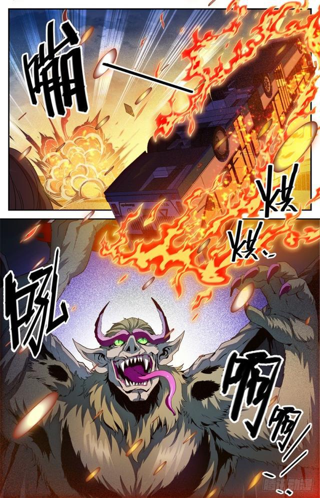 《全职法师》漫画最新章节402 恩将仇报免费下拉式在线观看章节第【11】张图片