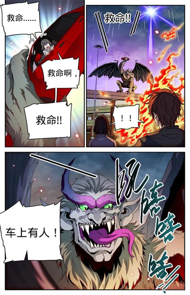 《全职法师》漫画最新章节402 恩将仇报免费下拉式在线观看章节第【12】张图片