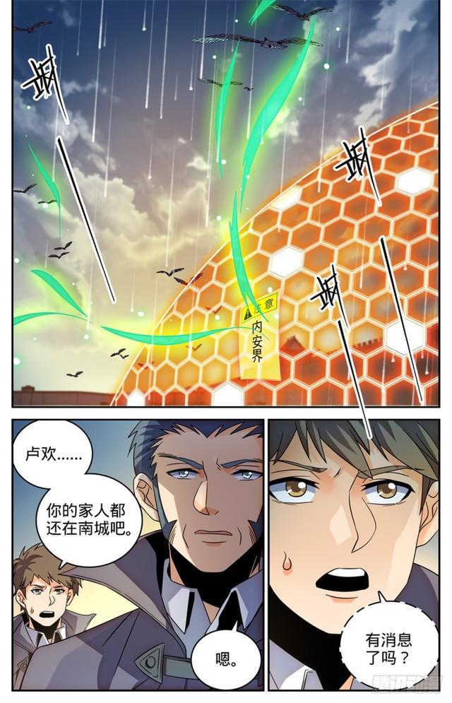 《全职法师》漫画最新章节402 恩将仇报免费下拉式在线观看章节第【7】张图片