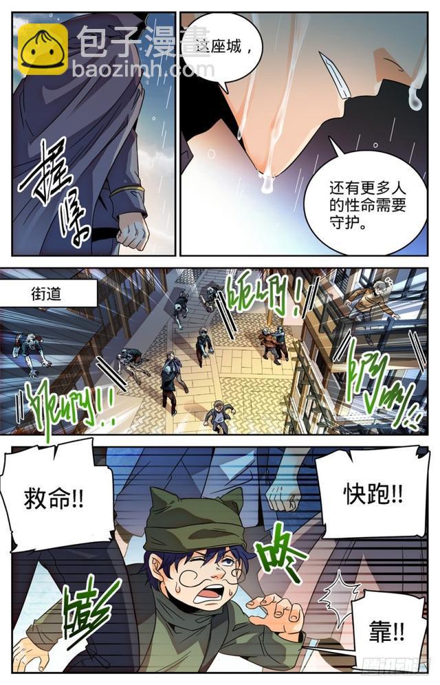 《全职法师》漫画最新章节402 恩将仇报免费下拉式在线观看章节第【8】张图片