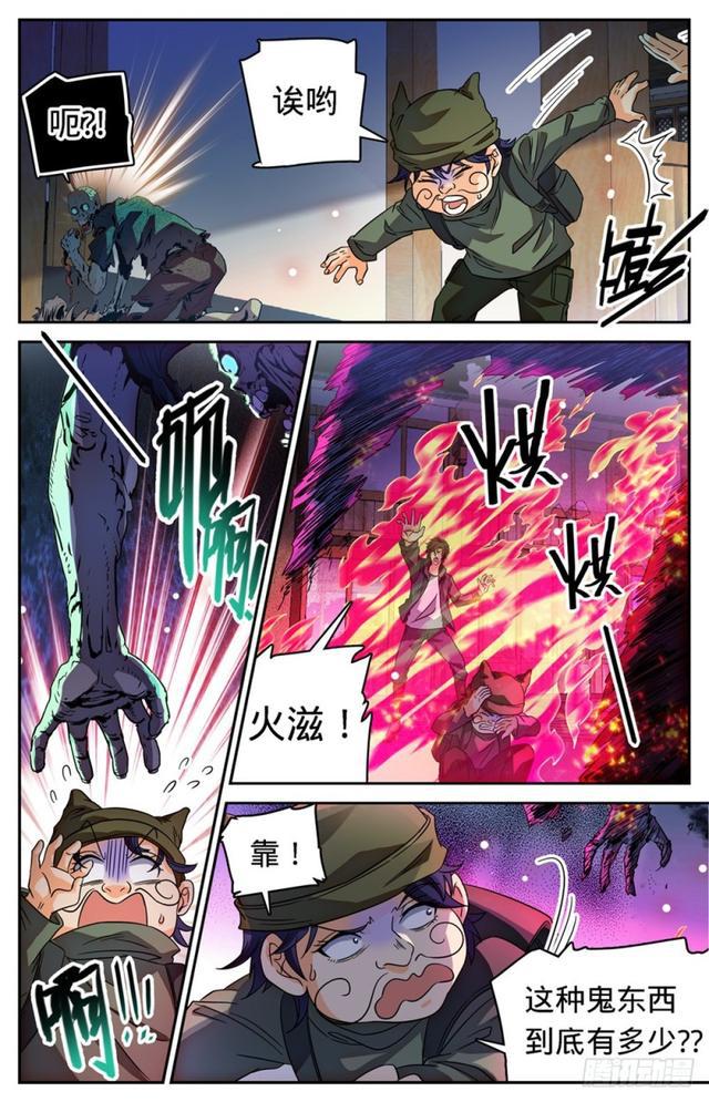 《全职法师》漫画最新章节402 恩将仇报免费下拉式在线观看章节第【9】张图片