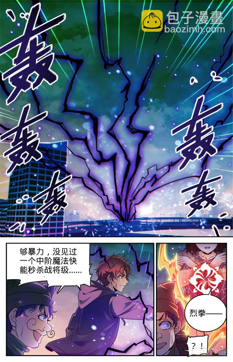 《全职法师》漫画最新章节403 战役大捷免费下拉式在线观看章节第【11】张图片