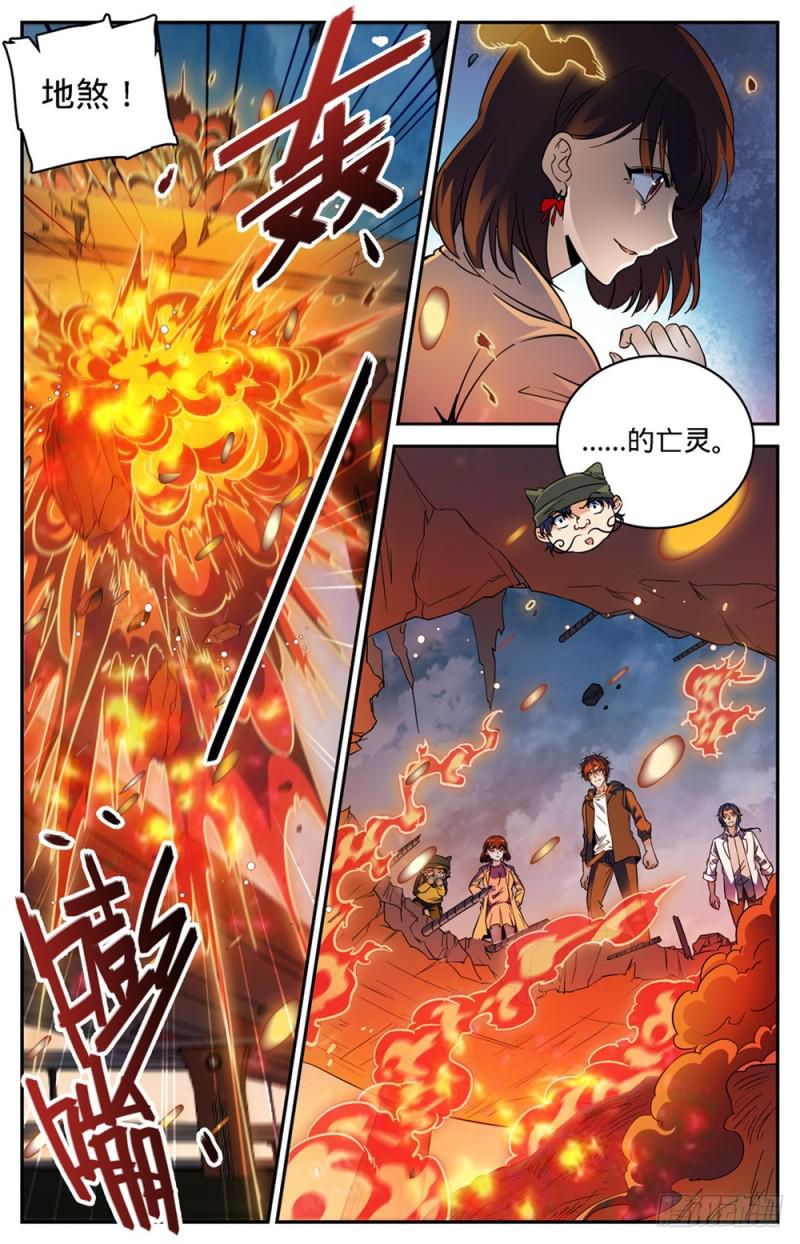 《全职法师》漫画最新章节403 战役大捷免费下拉式在线观看章节第【12】张图片