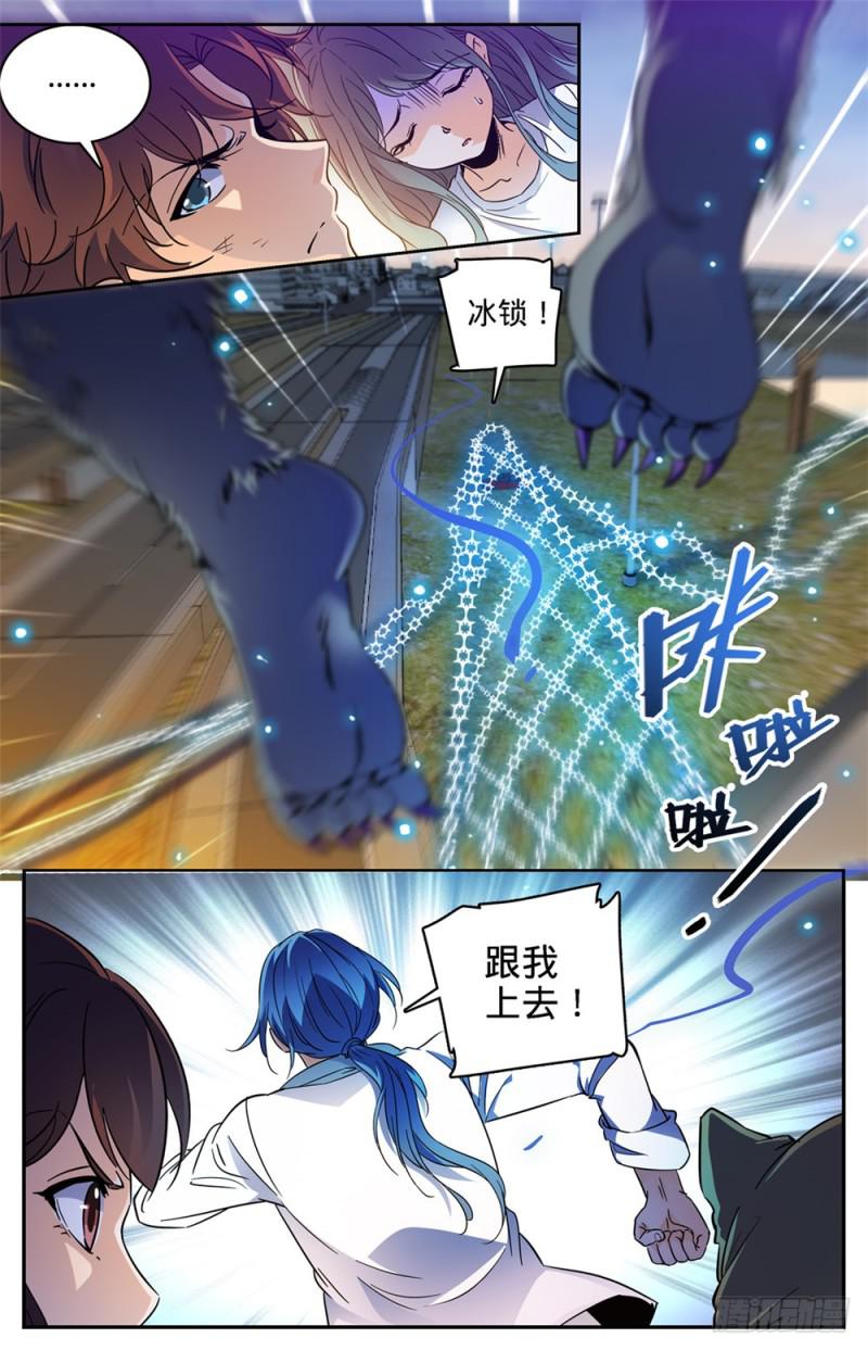 《全职法师》漫画最新章节403 战役大捷免费下拉式在线观看章节第【5】张图片