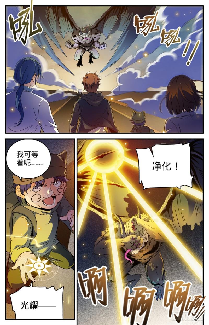 《全职法师》漫画最新章节403 战役大捷免费下拉式在线观看章节第【7】张图片