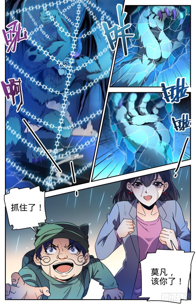 《全职法师》漫画最新章节403 战役大捷免费下拉式在线观看章节第【9】张图片