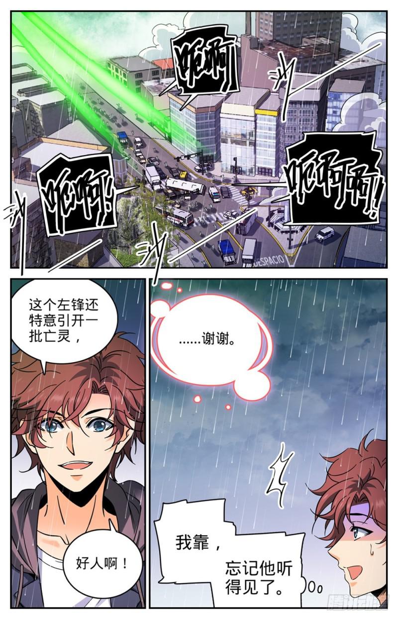 《全职法师》漫画最新章节406 尸从天降!免费下拉式在线观看章节第【12】张图片