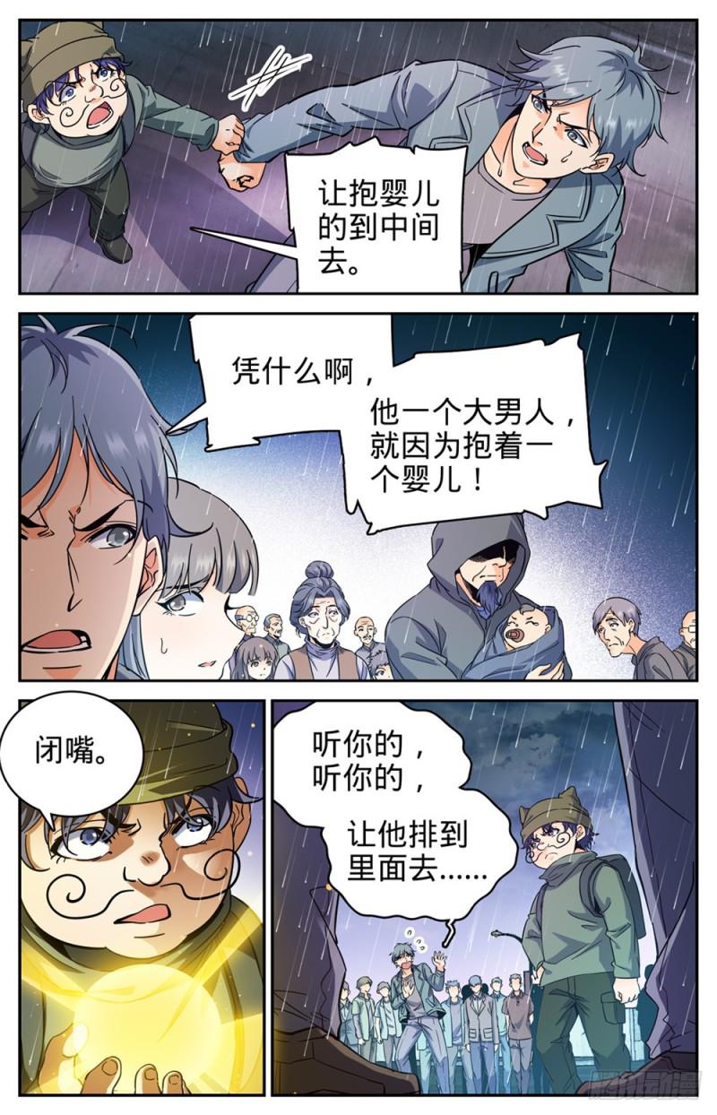 《全职法师》漫画最新章节406 尸从天降!免费下拉式在线观看章节第【8】张图片