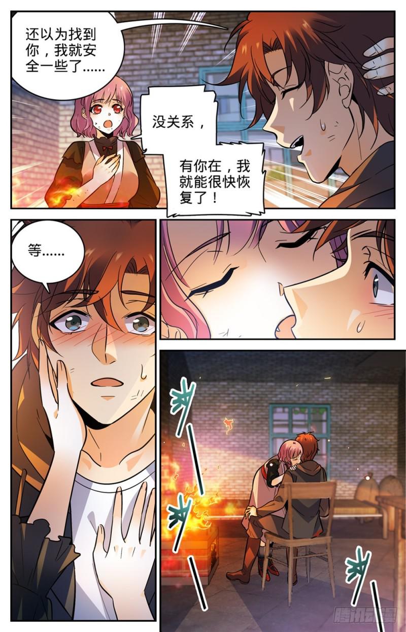 《全职法师》漫画最新章节411 白蚁求生免费下拉式在线观看章节第【10】张图片