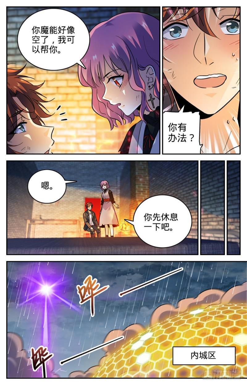 《全职法师》漫画最新章节411 白蚁求生免费下拉式在线观看章节第【11】张图片