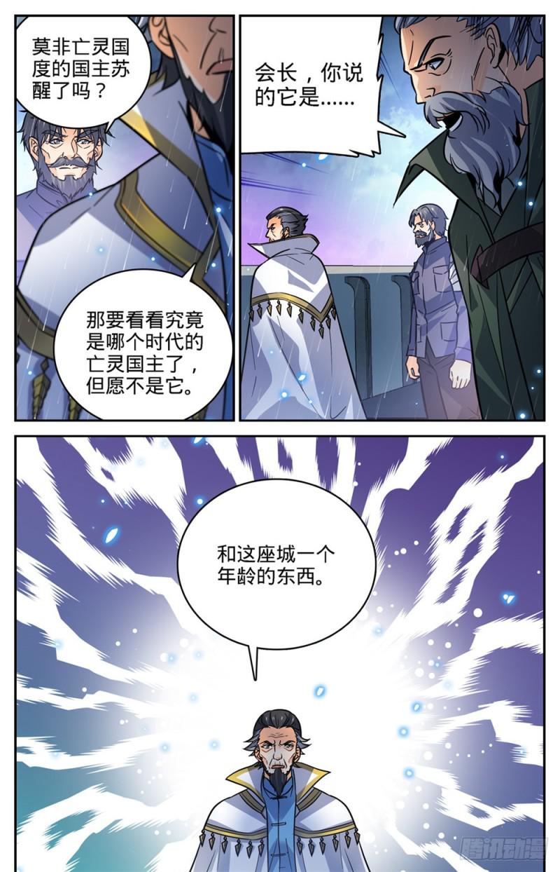 《全职法师》漫画最新章节411 白蚁求生免费下拉式在线观看章节第【13】张图片