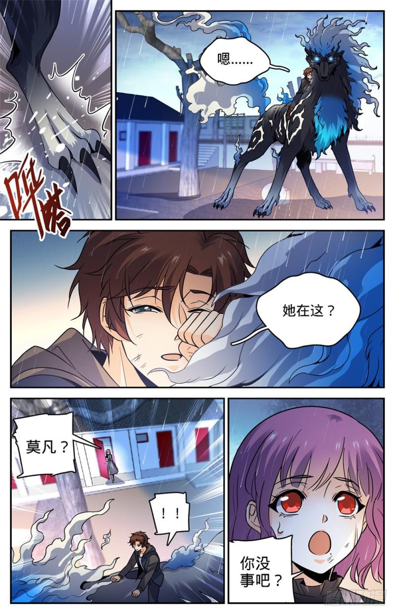 《全职法师》漫画最新章节411 白蚁求生免费下拉式在线观看章节第【7】张图片