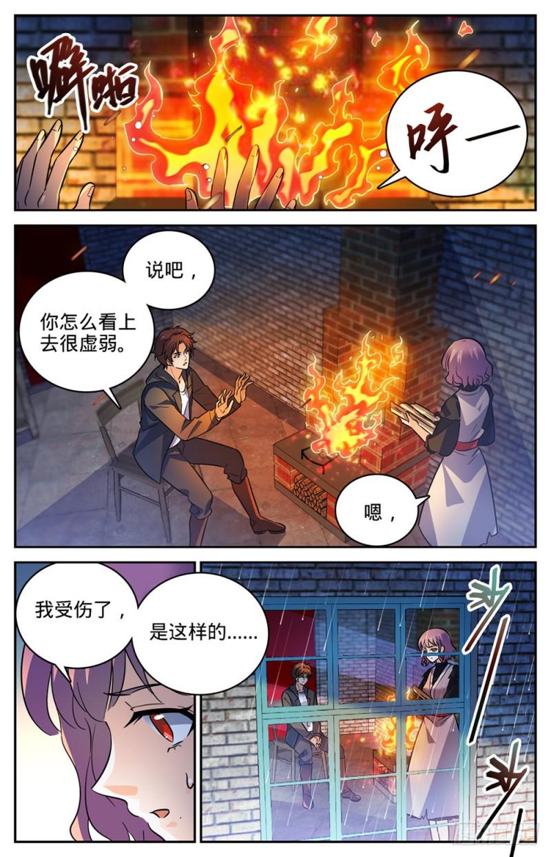 《全职法师》漫画最新章节411 白蚁求生免费下拉式在线观看章节第【9】张图片