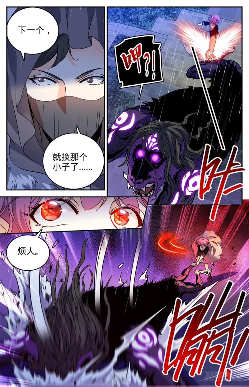 《全职法师》漫画最新章节416 亡灵国主免费下拉式在线观看章节第【8】张图片