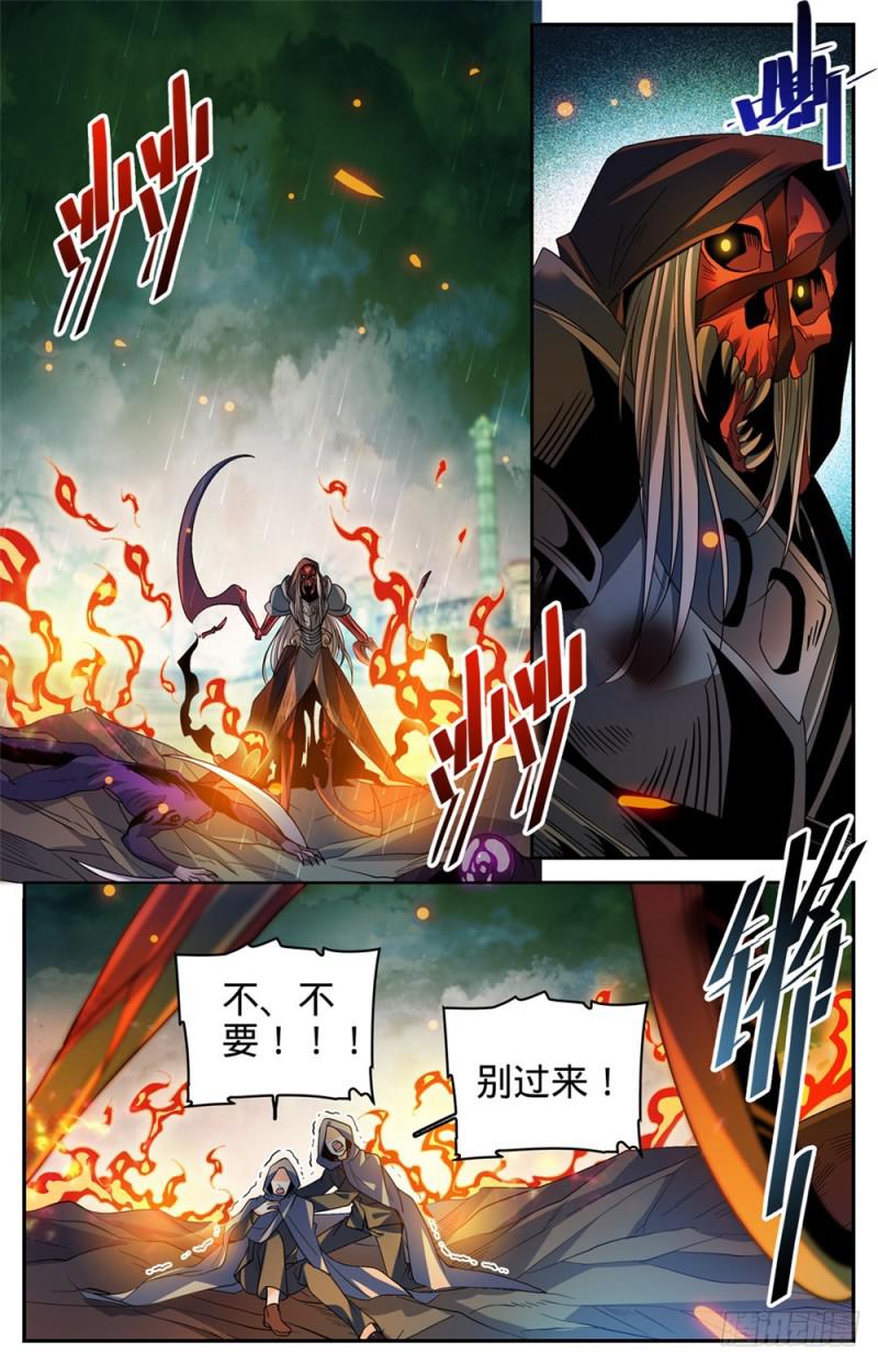 《全职法师》漫画最新章节418 软禁高层免费下拉式在线观看章节第【8】张图片