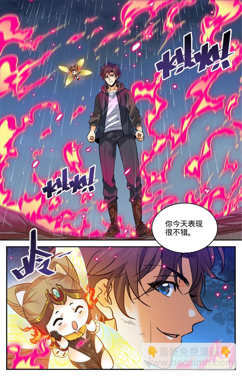 《全职法师》漫画最新章节419 莫凡\,杀意凛然!免费下拉式在线观看章节第【11】张图片