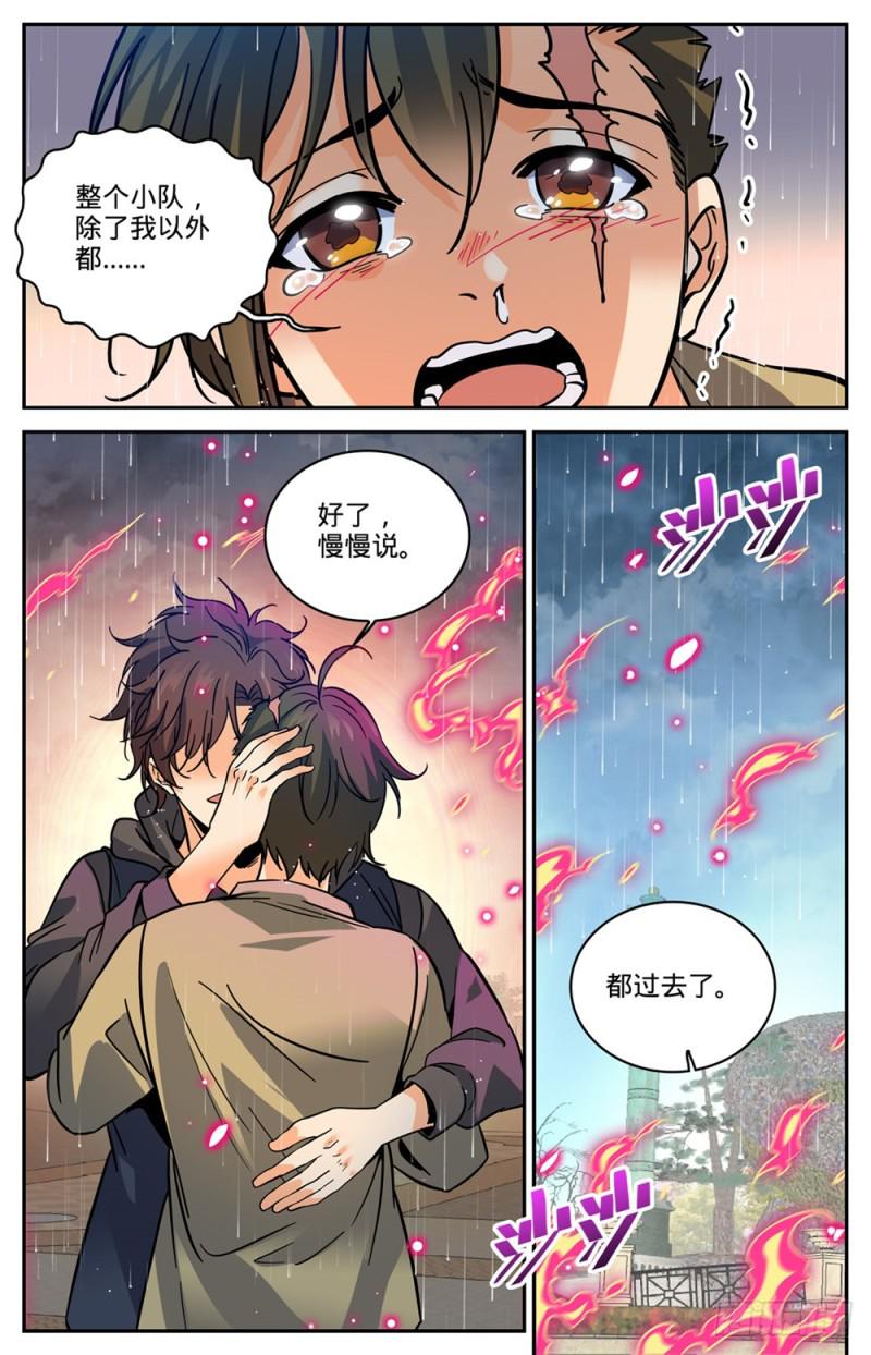 《全职法师》漫画最新章节419 莫凡\,杀意凛然!免费下拉式在线观看章节第【13】张图片