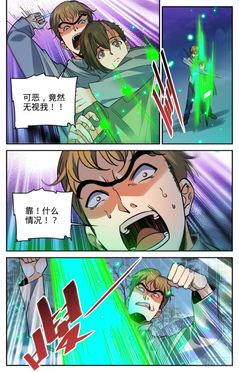 《全职法师》漫画最新章节419 莫凡\,杀意凛然!免费下拉式在线观看章节第【6】张图片