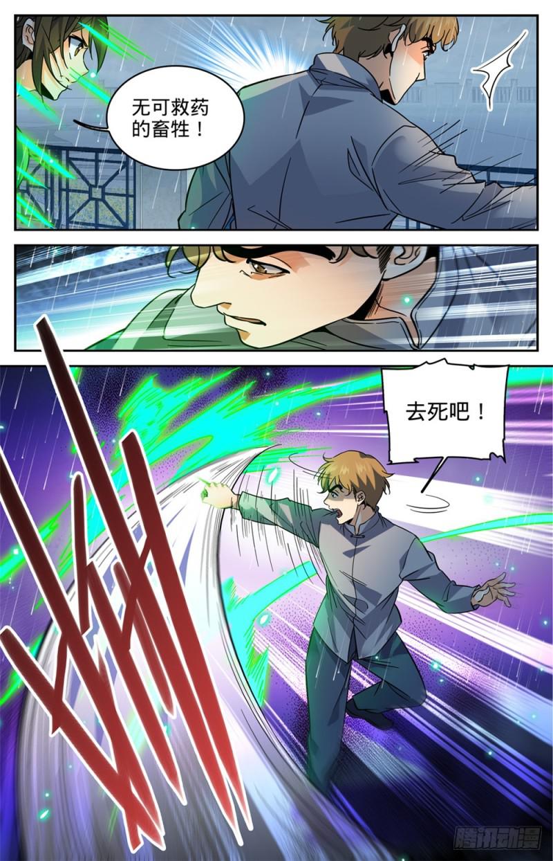 《全职法师》漫画最新章节419 莫凡\,杀意凛然!免费下拉式在线观看章节第【7】张图片