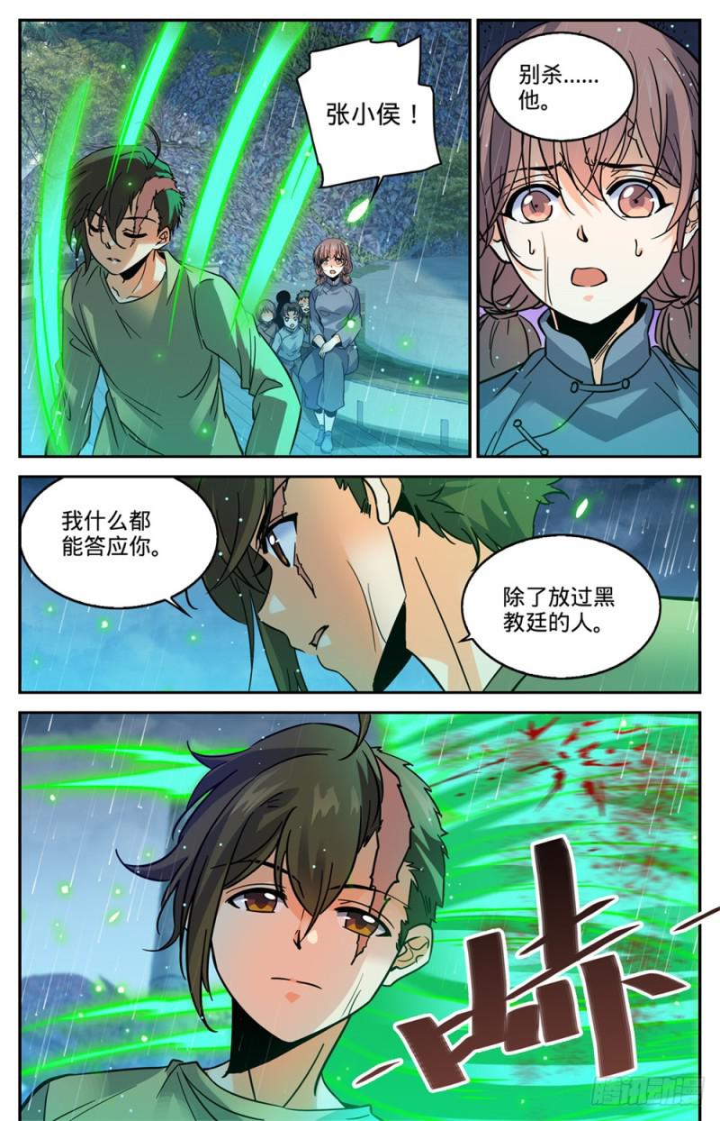 《全职法师》漫画最新章节419 莫凡\,杀意凛然!免费下拉式在线观看章节第【9】张图片