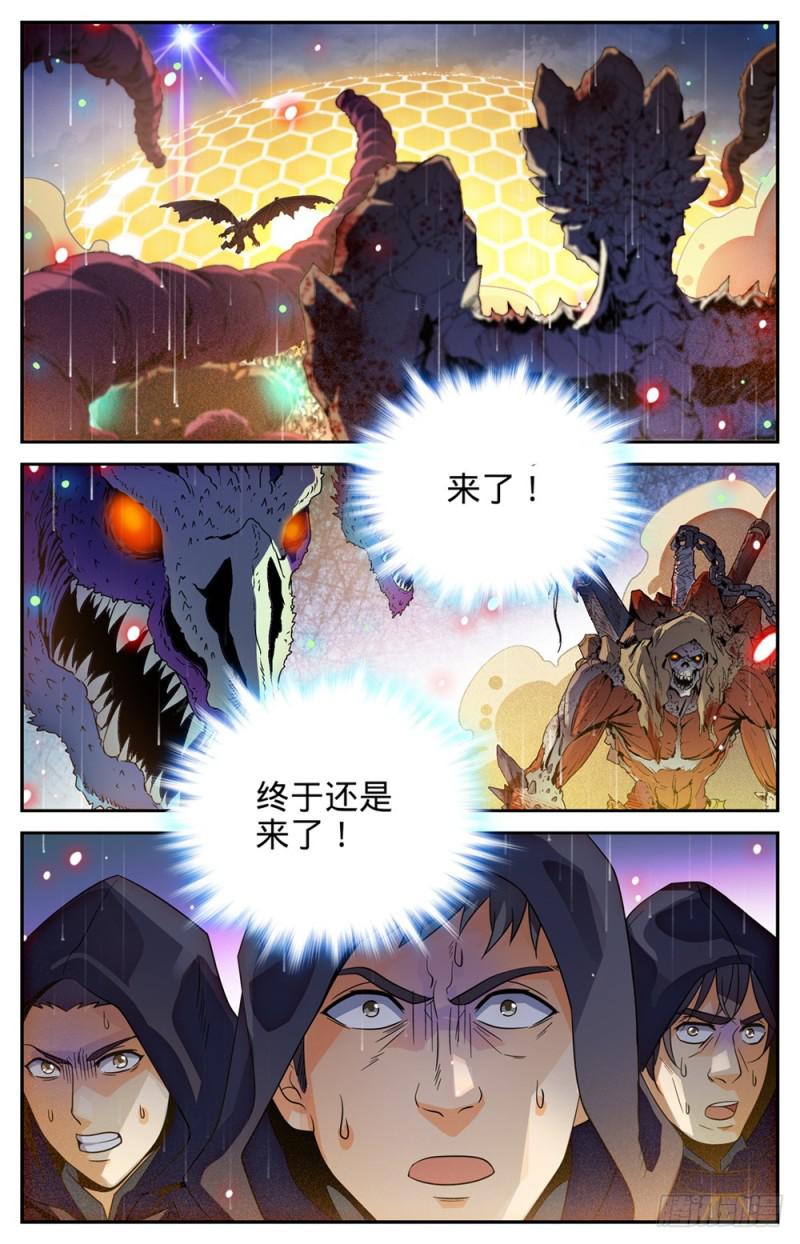 《全职法师》漫画最新章节420  时间紧迫免费下拉式在线观看章节第【13】张图片