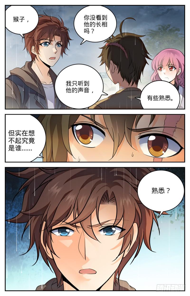 《全职法师》漫画最新章节420  时间紧迫免费下拉式在线观看章节第【8】张图片