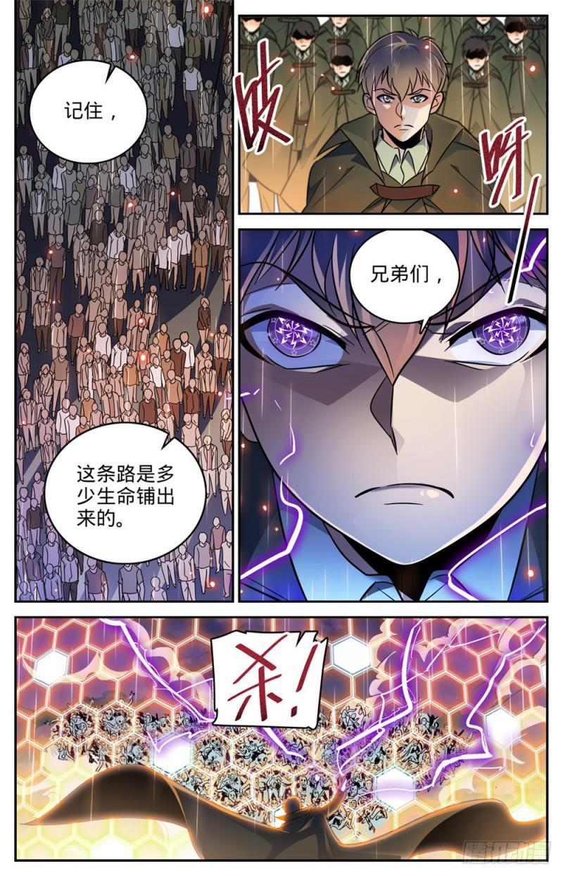 《全职法师》漫画最新章节427 被抹去的记忆免费下拉式在线观看章节第【11】张图片