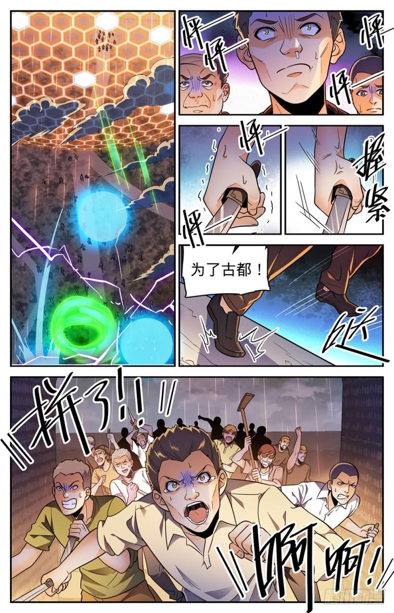 《全职法师》漫画最新章节427 被抹去的记忆免费下拉式在线观看章节第【13】张图片