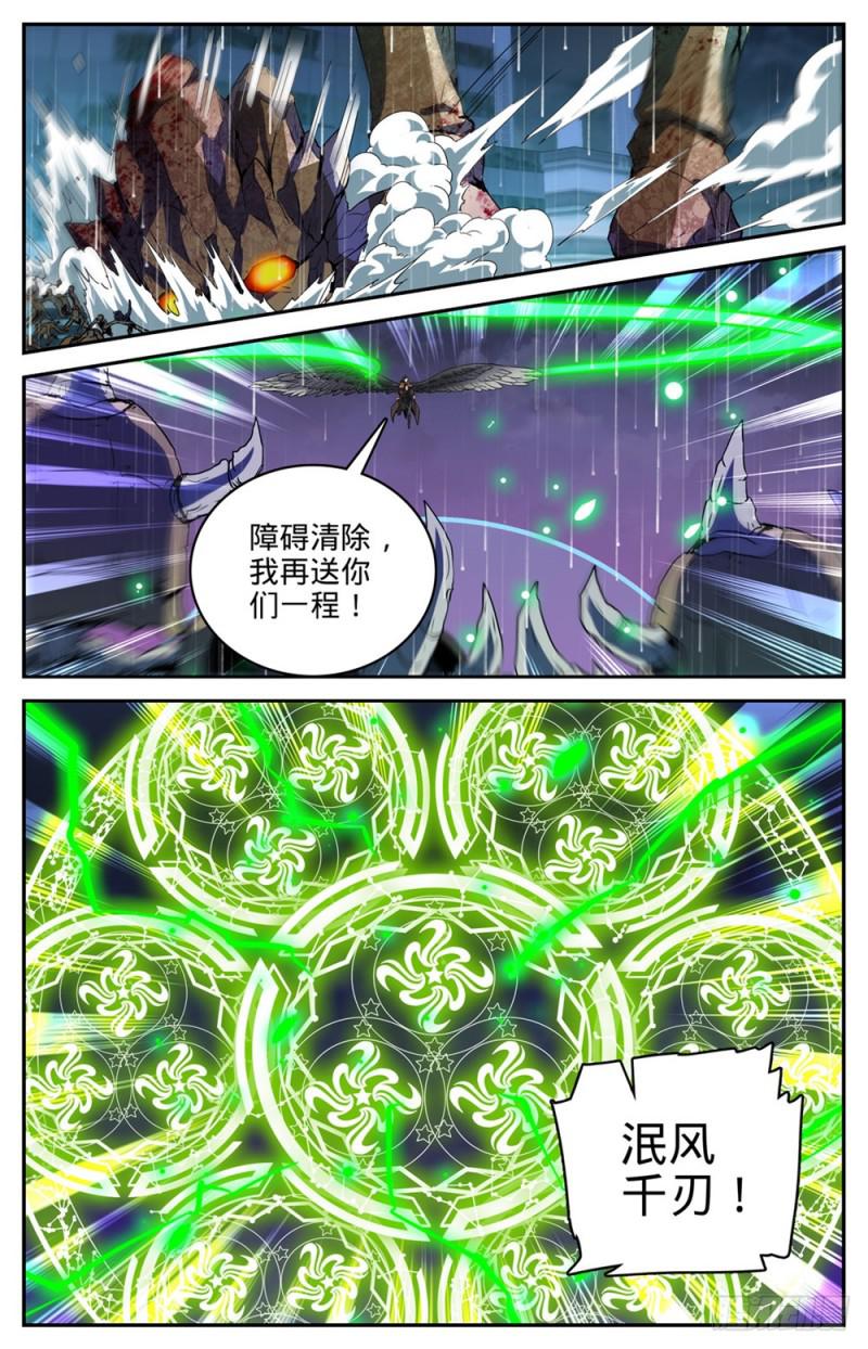 《全职法师》漫画最新章节428 引蛇出洞免费下拉式在线观看章节第【12】张图片