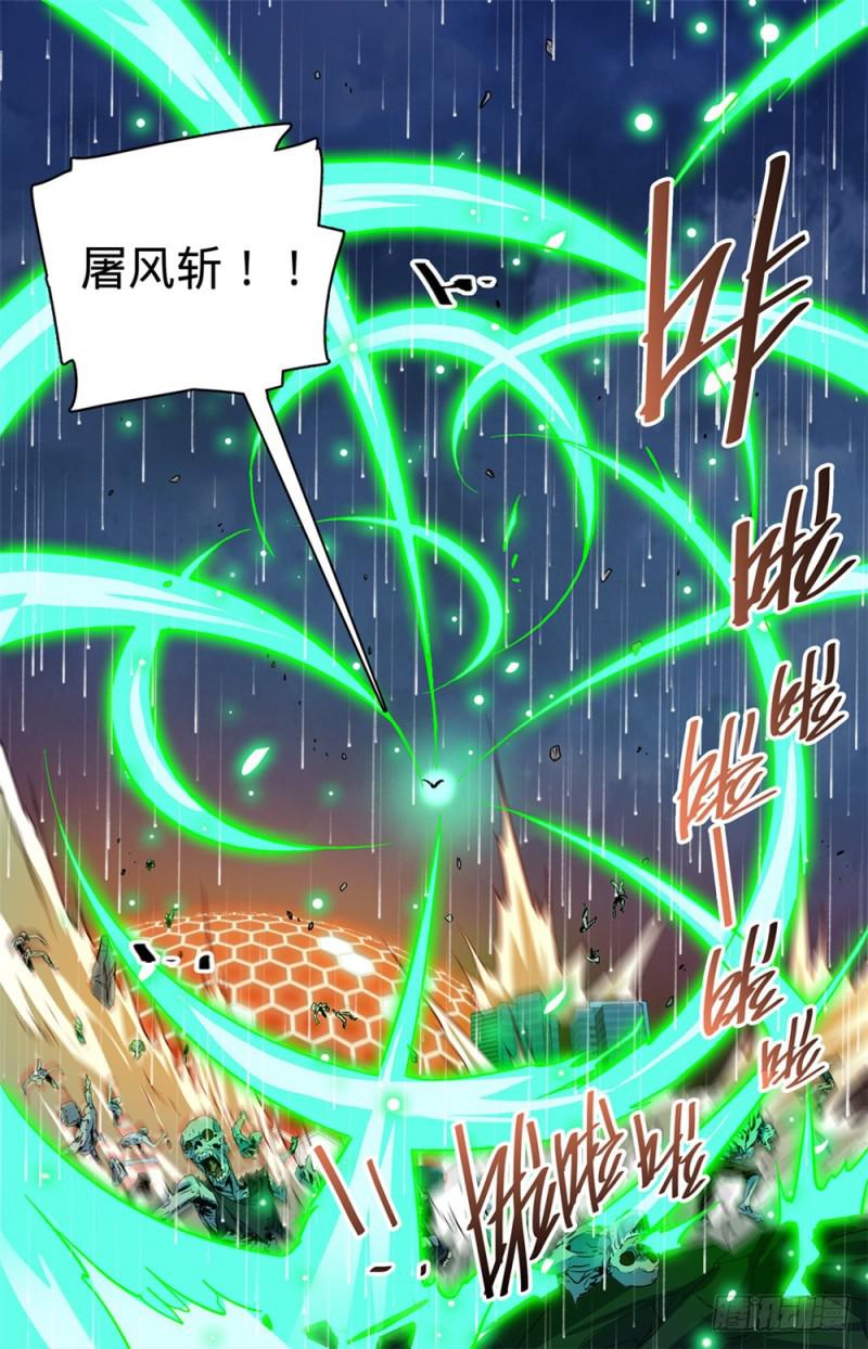 《全职法师》漫画最新章节428 引蛇出洞免费下拉式在线观看章节第【13】张图片