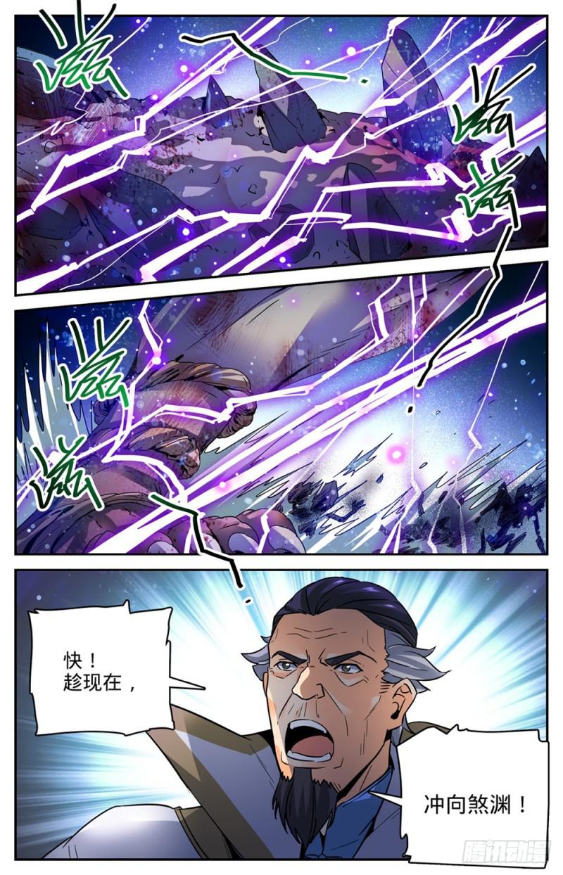 《全职法师》漫画最新章节429 虎津现身免费下拉式在线观看章节第【12】张图片