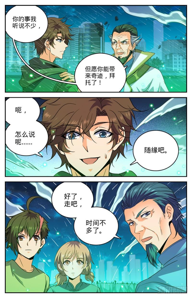 《全职法师》漫画最新章节430 煞渊袭城免费下拉式在线观看章节第【6】张图片