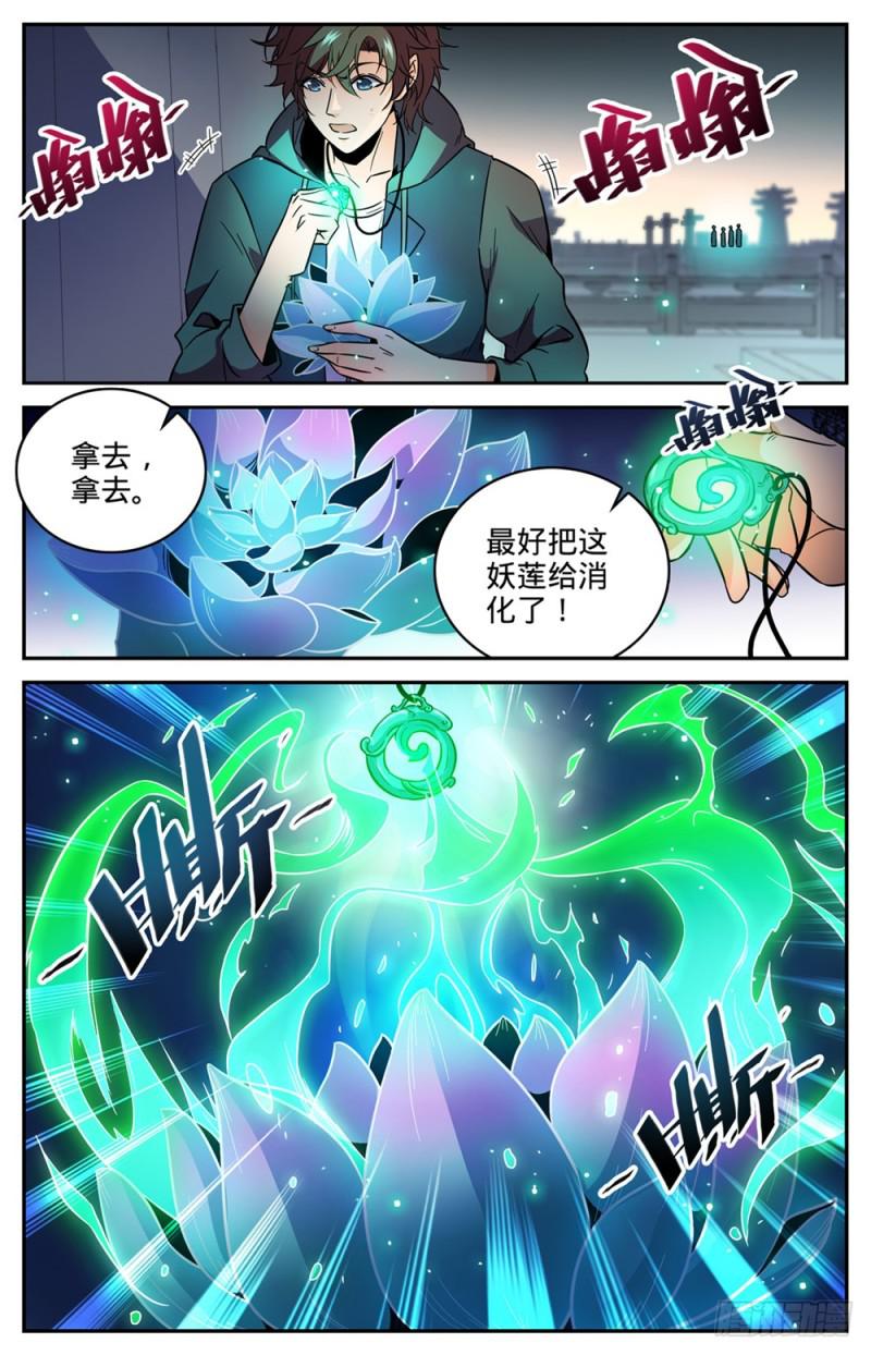 《全职法师》漫画最新章节432 活下去的决心免费下拉式在线观看章节第【10】张图片