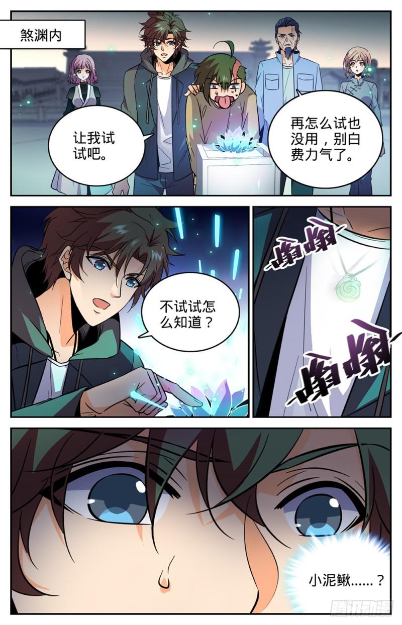 《全职法师》漫画最新章节432 活下去的决心免费下拉式在线观看章节第【7】张图片