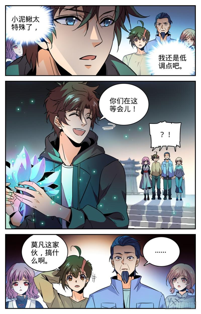 《全职法师》漫画最新章节432 活下去的决心免费下拉式在线观看章节第【8】张图片