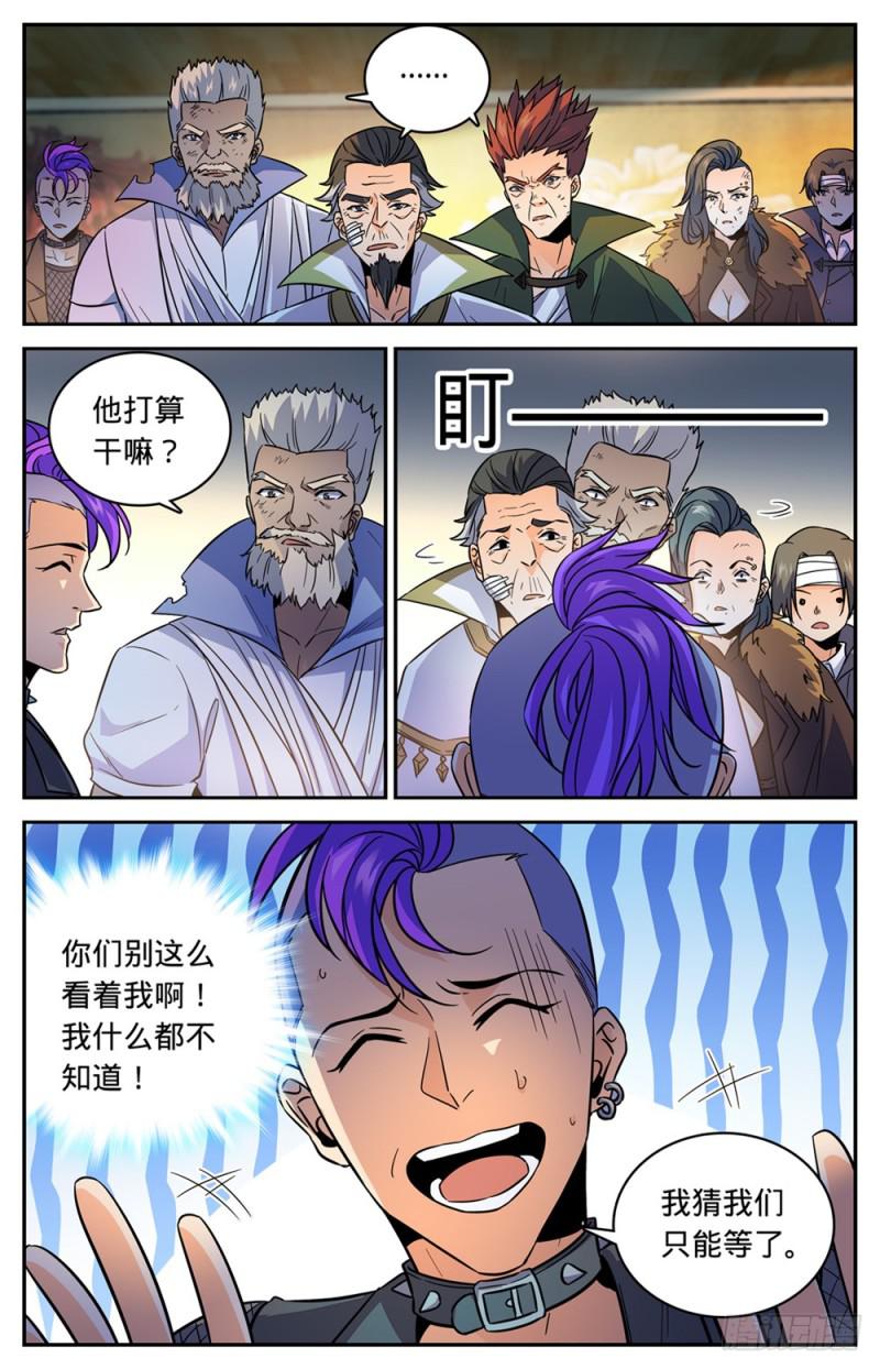 《全职法师》漫画最新章节432 活下去的决心免费下拉式在线观看章节第【9】张图片