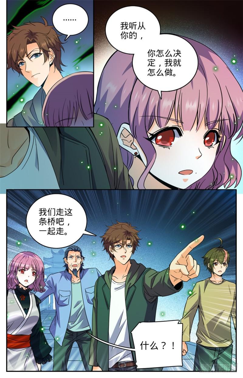 《全职法师》漫画最新章节434 空间罗盘，死轴！免费下拉式在线观看章节第【8】张图片