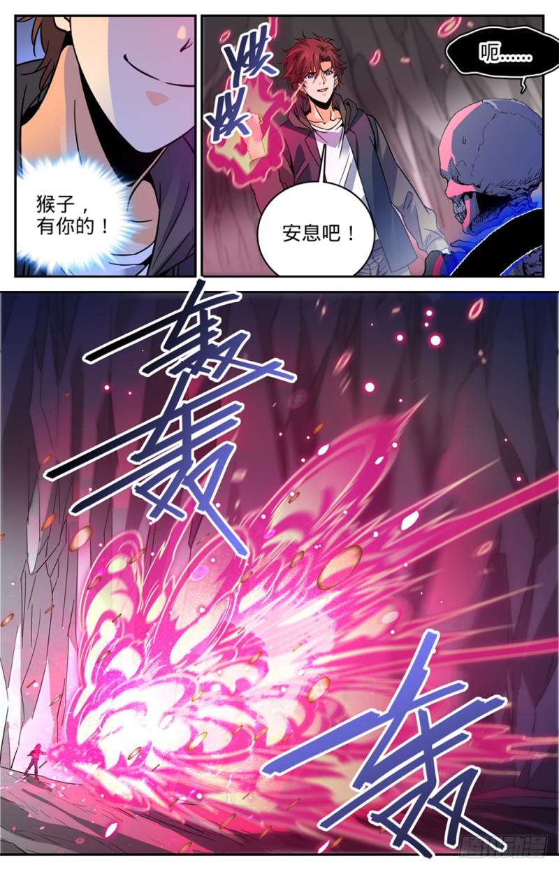 《全职法师》漫画最新章节436 心灵画廊免费下拉式在线观看章节第【10】张图片