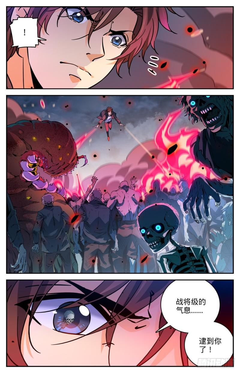 《全职法师》漫画最新章节436 心灵画廊免费下拉式在线观看章节第【6】张图片