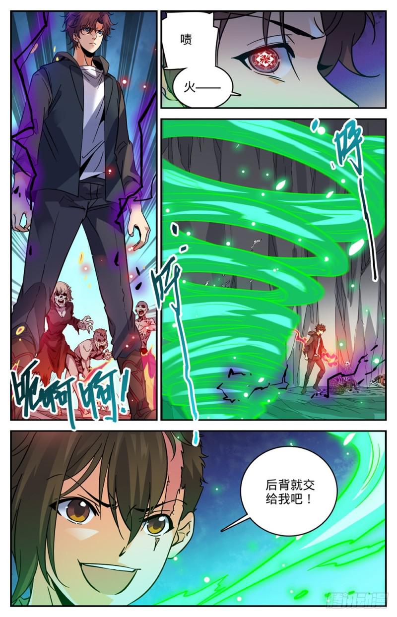 《全职法师》漫画最新章节436 心灵画廊免费下拉式在线观看章节第【9】张图片